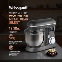 Миксер Weissgauff WSM 190 PDT Metal Gear Silent серебристый