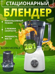 Блендер Nano Shop TL-7545 белый