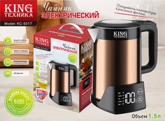Чайник электрический King KC-5017 1.5 л золотистый