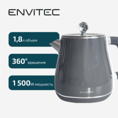 Чайник электрический Envitec YouDa-1830 1.8 л серый