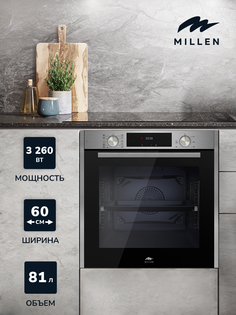 Встраиваемый электрический духовой шкаф MILLEN MEO 6005 IX серебристый