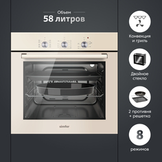 Встраиваемый электрический духовой шкаф Simfer B6ER19071 Beige
