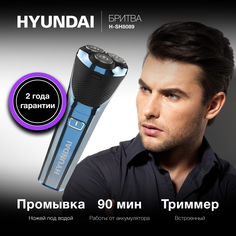 Электробритва HYUNDAI H-SH8089 голубой; черный