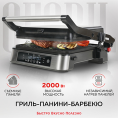 Гриль GFGRIL GF-500 серебристый