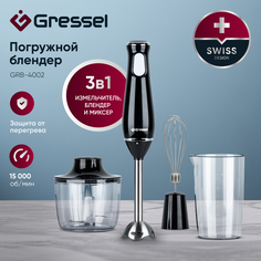 Погружной блендер Gressel GRB-4002 черный