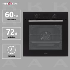 Встраиваемый электрический духовой шкаф Krona ELEMENT D plus 60 черный Крона