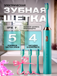Электрическая зубная щетка Naumarti XM-803 голубой