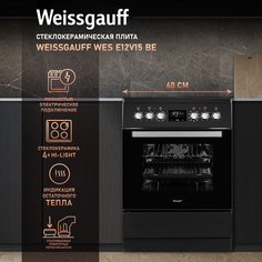 Электрическая плита Weissgauff WES E12V15 черный