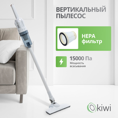 Пылесос KIWI KVC-4108W белый
