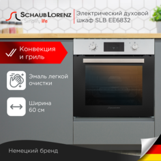 Встраиваемый электрический духовой шкаф Schaub Lorenz SLB EE6832 Silver
