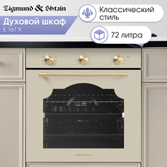 Встраиваемый электрический духовой шкаф Zigmund & Shtain E 161 X бежевый