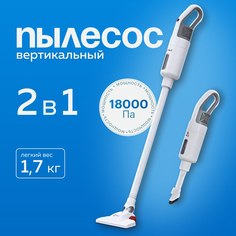 Пылесос HLC P14 белый