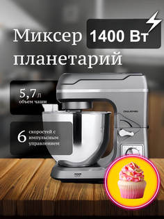 Миксер oulemei NV-35 серебристый