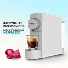 Кофемашина капсульного типа Vista Venetta серый