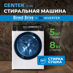 Стиральная машина Centek CT-1966 белый