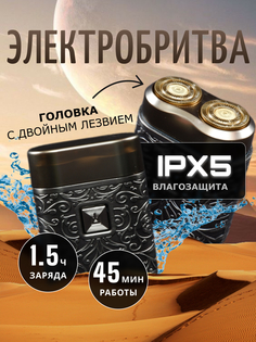 Электробритва NoBrand KP-1020 серый