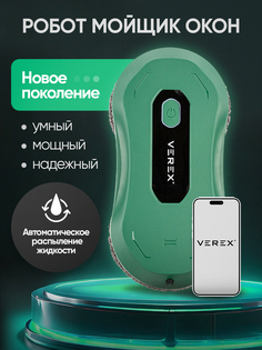 Робот-мойщик окон VEREX VEREX M1 PRO зеленый