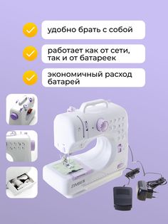 Швейная машина Zimber 10935 белый Zimber.
