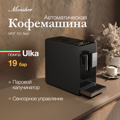 Кофемашина автоматическая Monsher MCF 101 черный