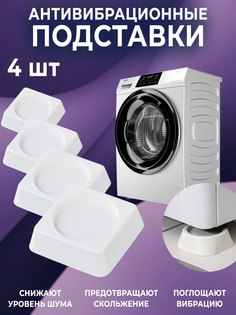 Подставки для ножек BigFamily01 006