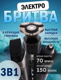 Электробритва Nano Shop TL-8784 черный