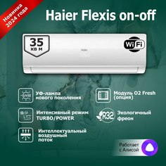 Сплит-система Haier HSU-12HFF103/R3