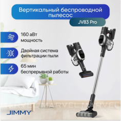 Пылесос Jimmy JV83 Pro серый; черный