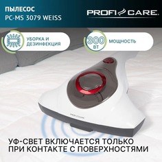 Пылесос Profi Care PC-MS 3079 белый