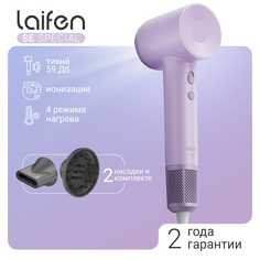 Фен Laifen SWIFT SE Special 1500 Вт, (Светло-фиолетовый)