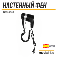 Фен Mediclinics SC0010CS 1200 Вт черный