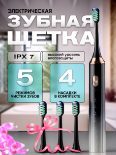 Электрическая зубная щетка Naumarti XM-803 белый, черный