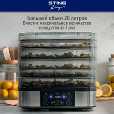 Сушилка для овощей и фруктов STINGRAY ST-FD700A черный