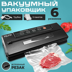 Вакуумный упаковщик FELFRI FVP-002 черный