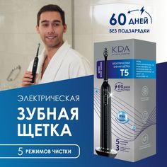 Электрическая зубная щетка KDA Т5 черный