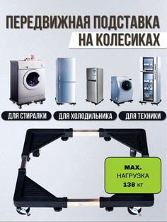 Подставка NoBrand 0088