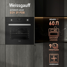 Встраиваемый электрический духовой шкаф Weissgauff EOV 29 PDB Black