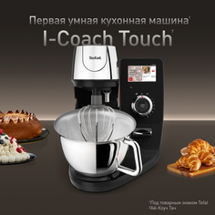 Миксер Tefal QB951DF0 серебристый; черный