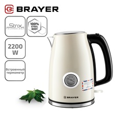 Чайник электрический Brayer Электрический чайник 1.7 л бежевый