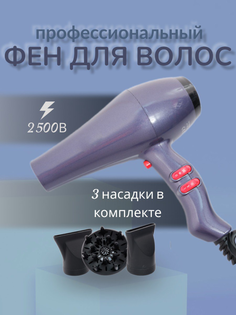 Фен NoBrand AD-15555 2500 Вт фиолетовый