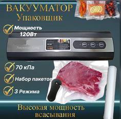 Вакуумный упаковщик Nano Shop TL-3660 черный