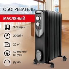 Обогреватель масляный SONNEN DFN-09BL, 2000 Вт, 9 секций, черный, 455311 (455311)