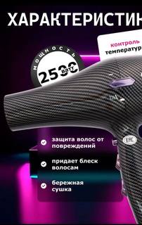 Фен Nano Shop TL-7497 2500 Вт серый; черный