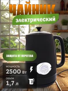 Чайник электрический Nano Shop TL-7911 1.7 л черный