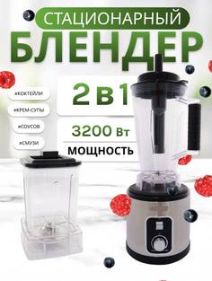 Блендер Nano Shop TL-2725 черный