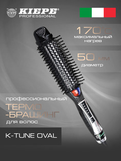 Фен-щетка Kiepe 8650 220 Вт черный