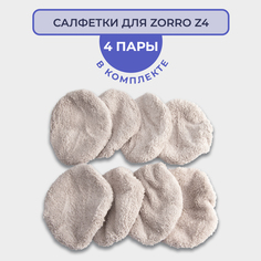 Моющая насадка; набор насадок; салфетка из микрофибры Atvel Z4-1