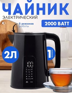 Чайник электрический Ravenda 8301 2 л черный