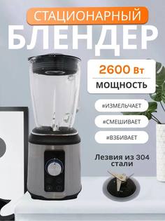 Блендер Nano Shop TL-8459 черный