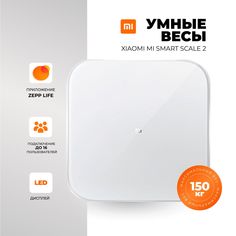 Весы напольные Xiaomi MTZC04HM белый