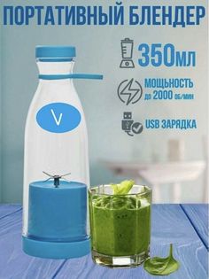 Блендер Sol T-191 голубой